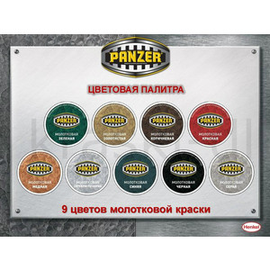 Краска PANZER для металла молотковая серебристо-серая 0,25л.